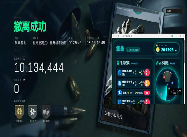 三角洲U盘外挂视角透视自瞄效果